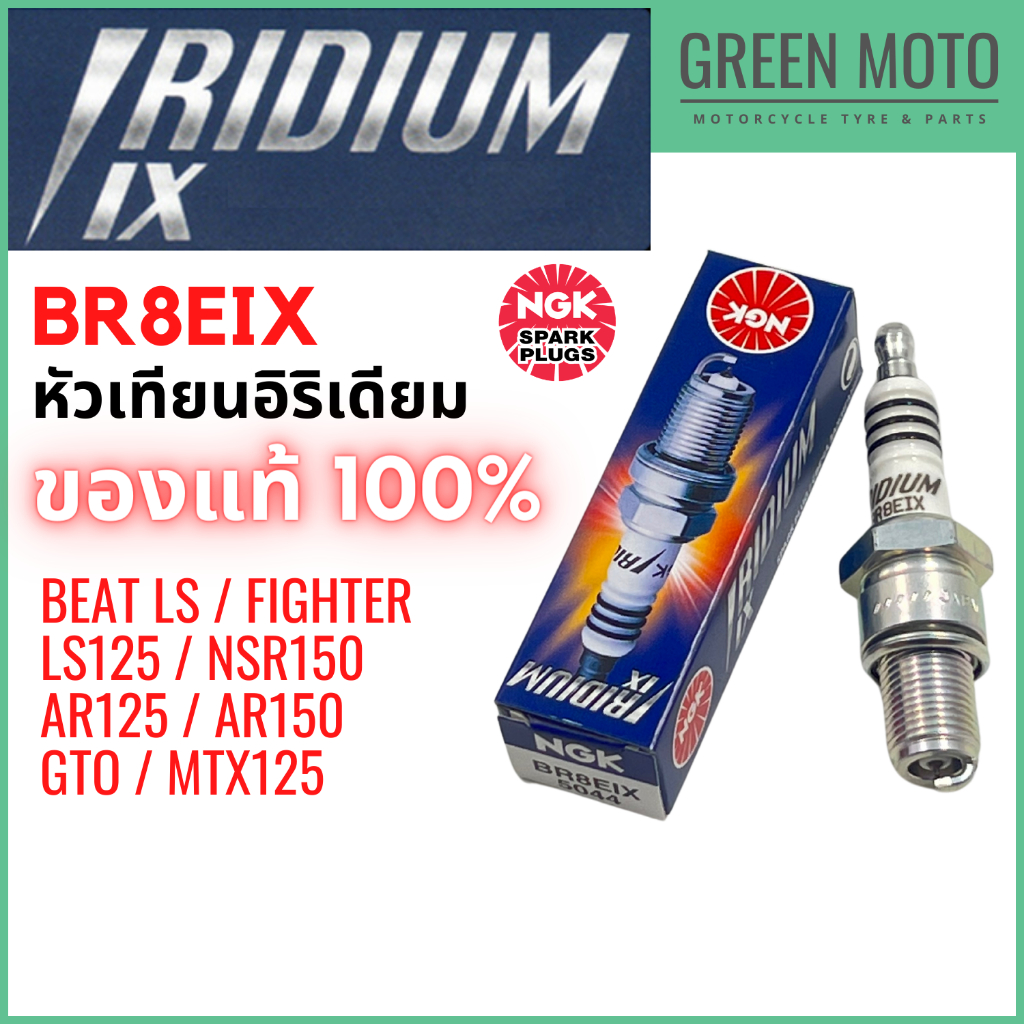 greenmoto-21373733185