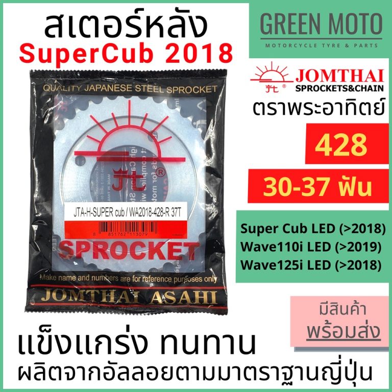 greenmoto-21512349645