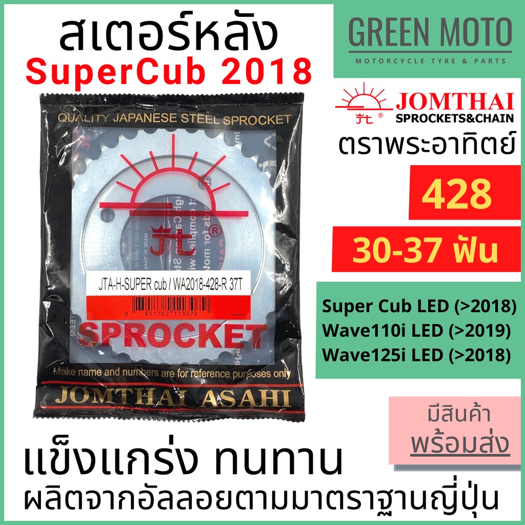 greenmoto-21512349645