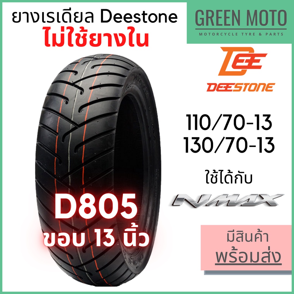 greenmoto-21805095327