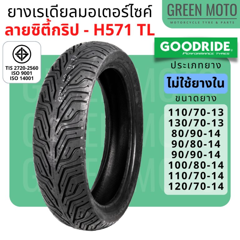 greenmoto-22185821459