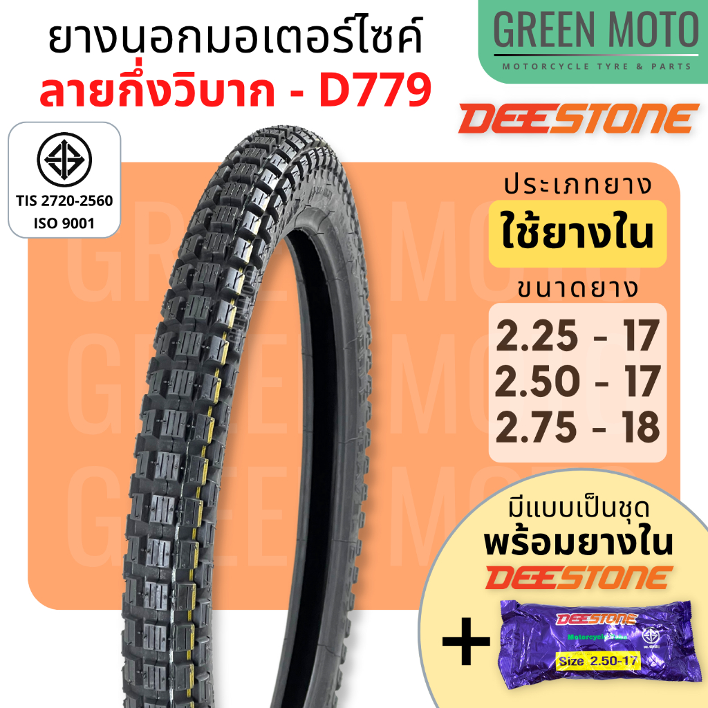 greenmoto-22285873228