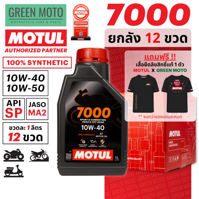 greenmoto-22685880383