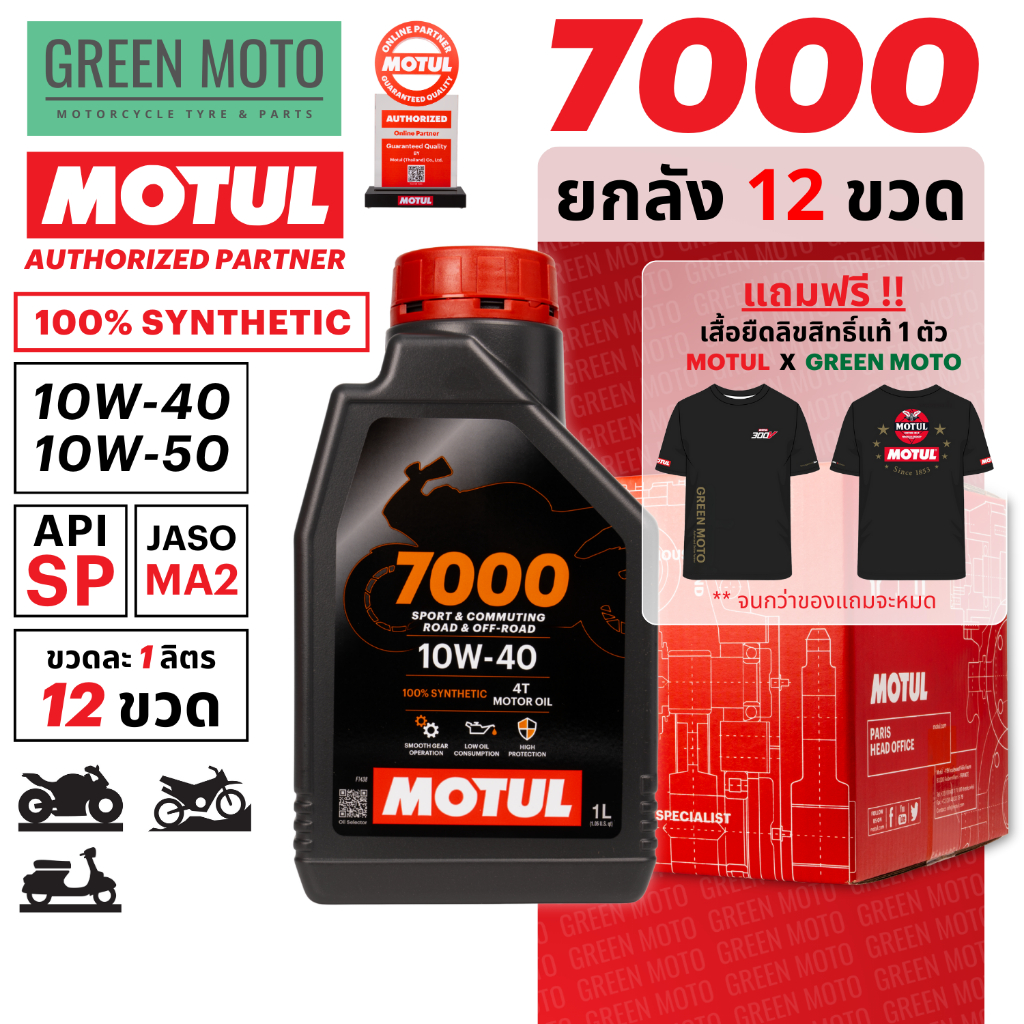 greenmoto-22685880383