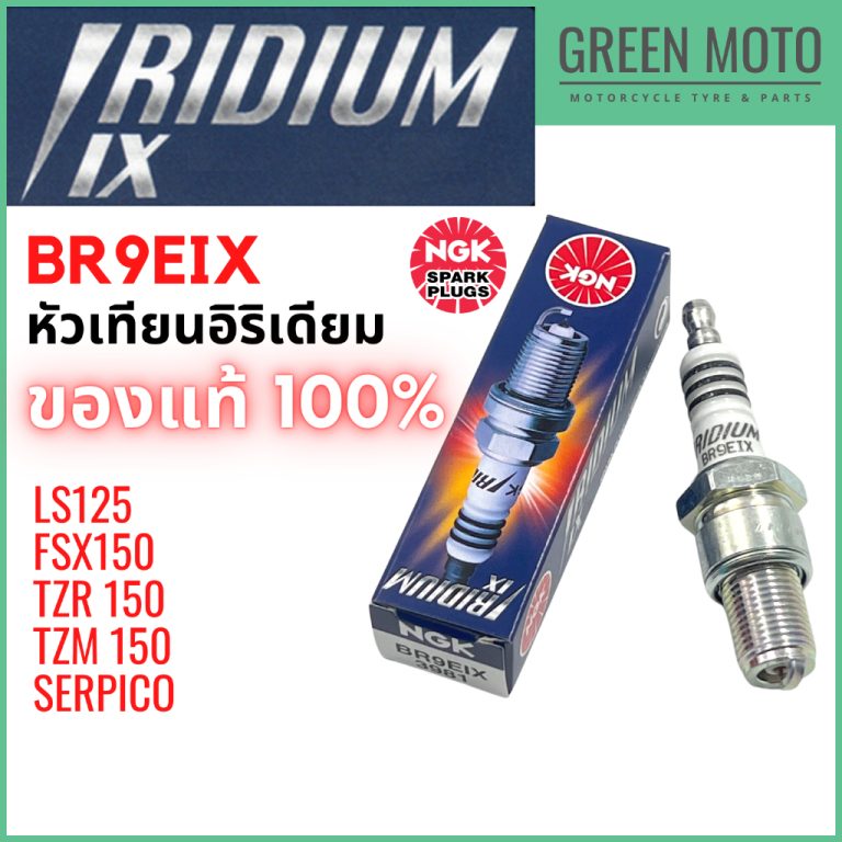 greenmoto-23125518475
