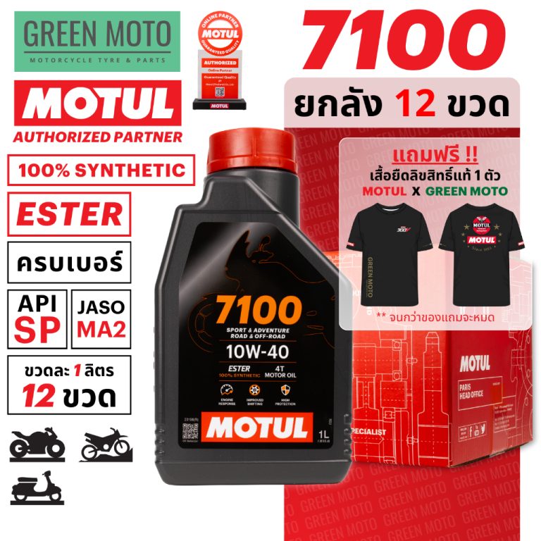 greenmoto-23460378214