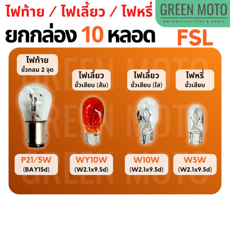 greenmoto-23464701538