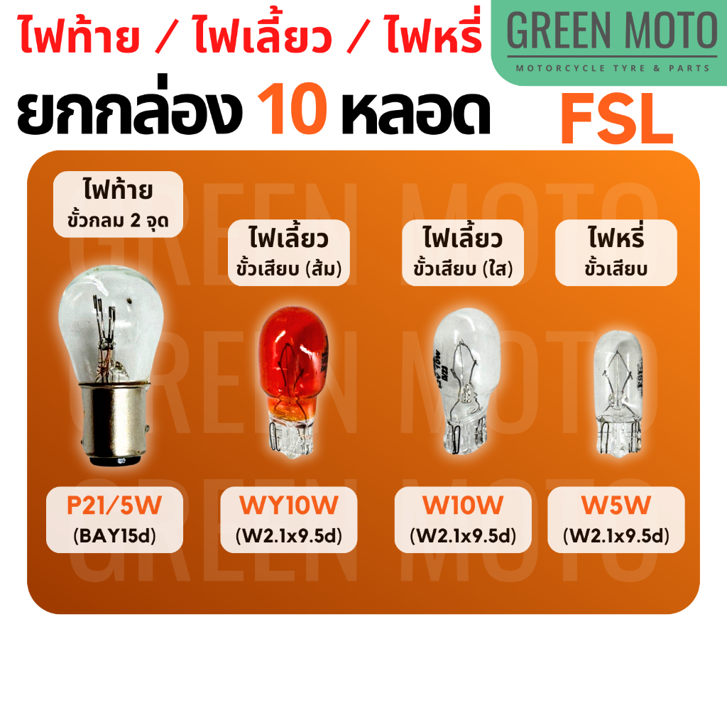 greenmoto-23464701538