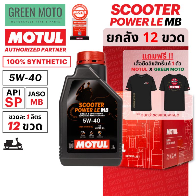 greenmoto-23485874789