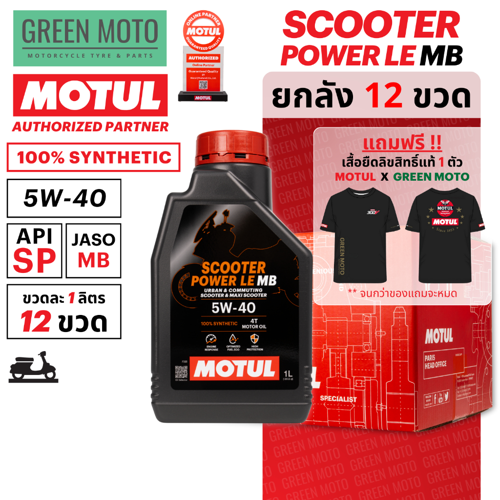 greenmoto-23485874789