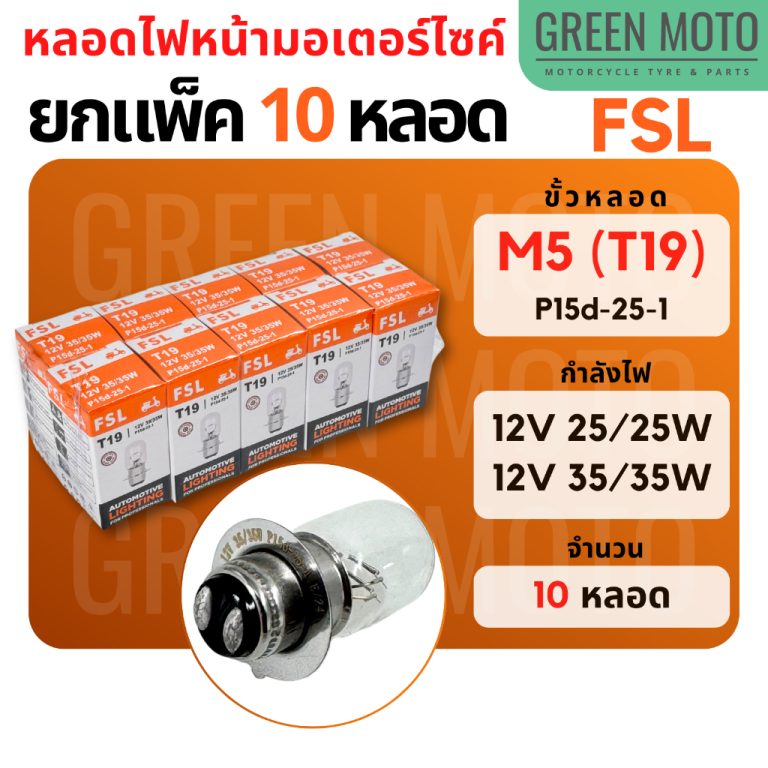 greenmoto-24032523716