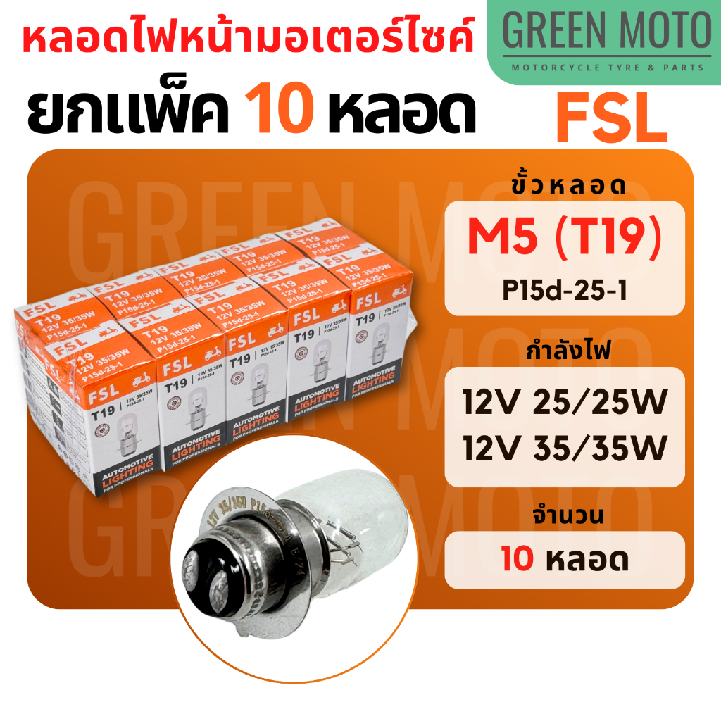 greenmoto-24032523716