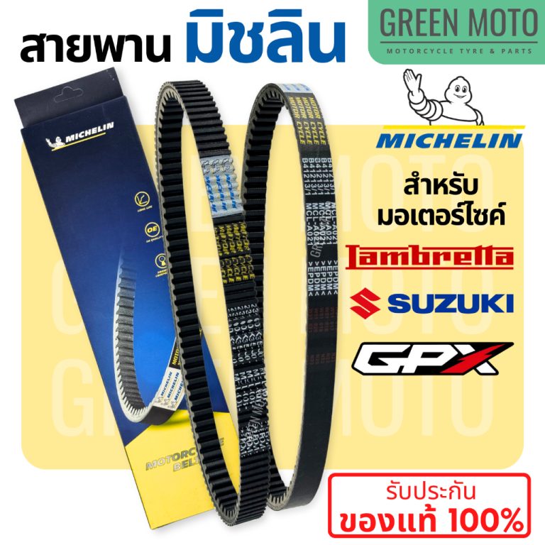 greenmoto-24914881675