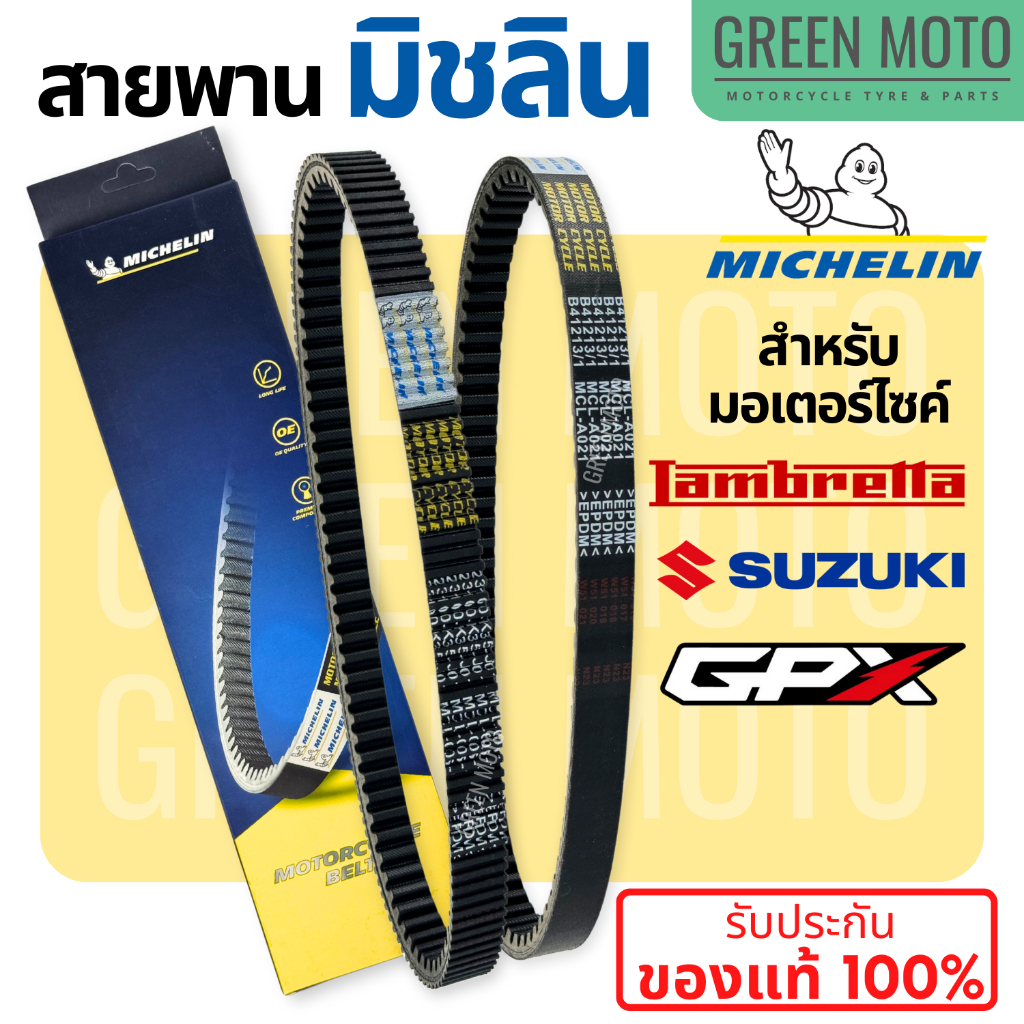 greenmoto-24914881675