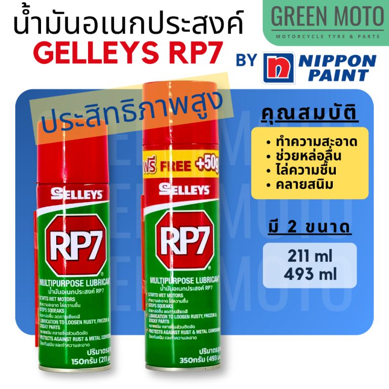 greenmoto-24962884725