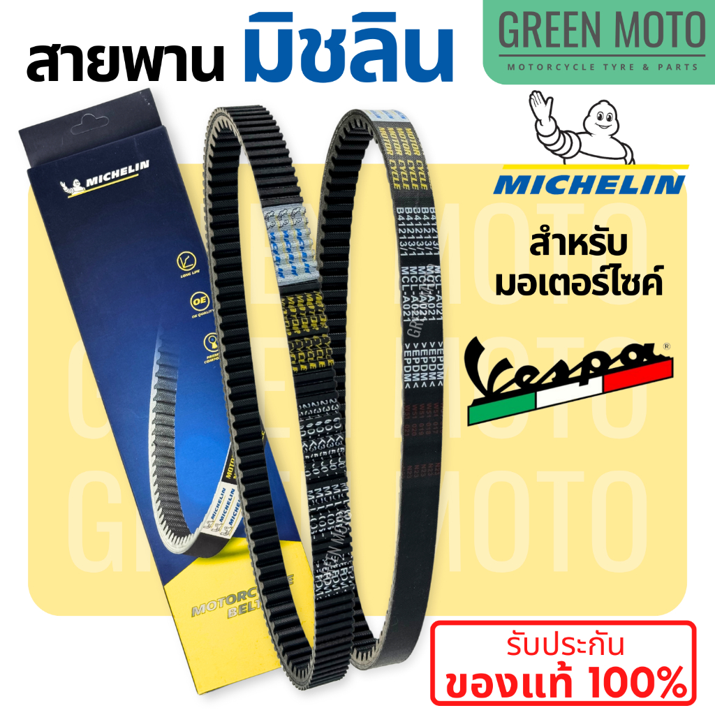 greenmoto-25064881789