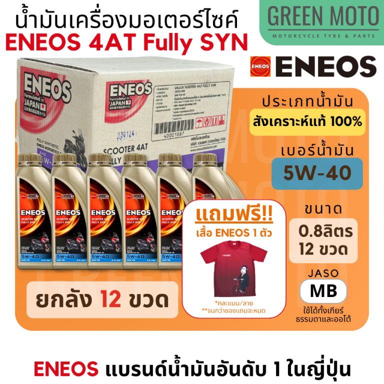 greenmoto-25981256862