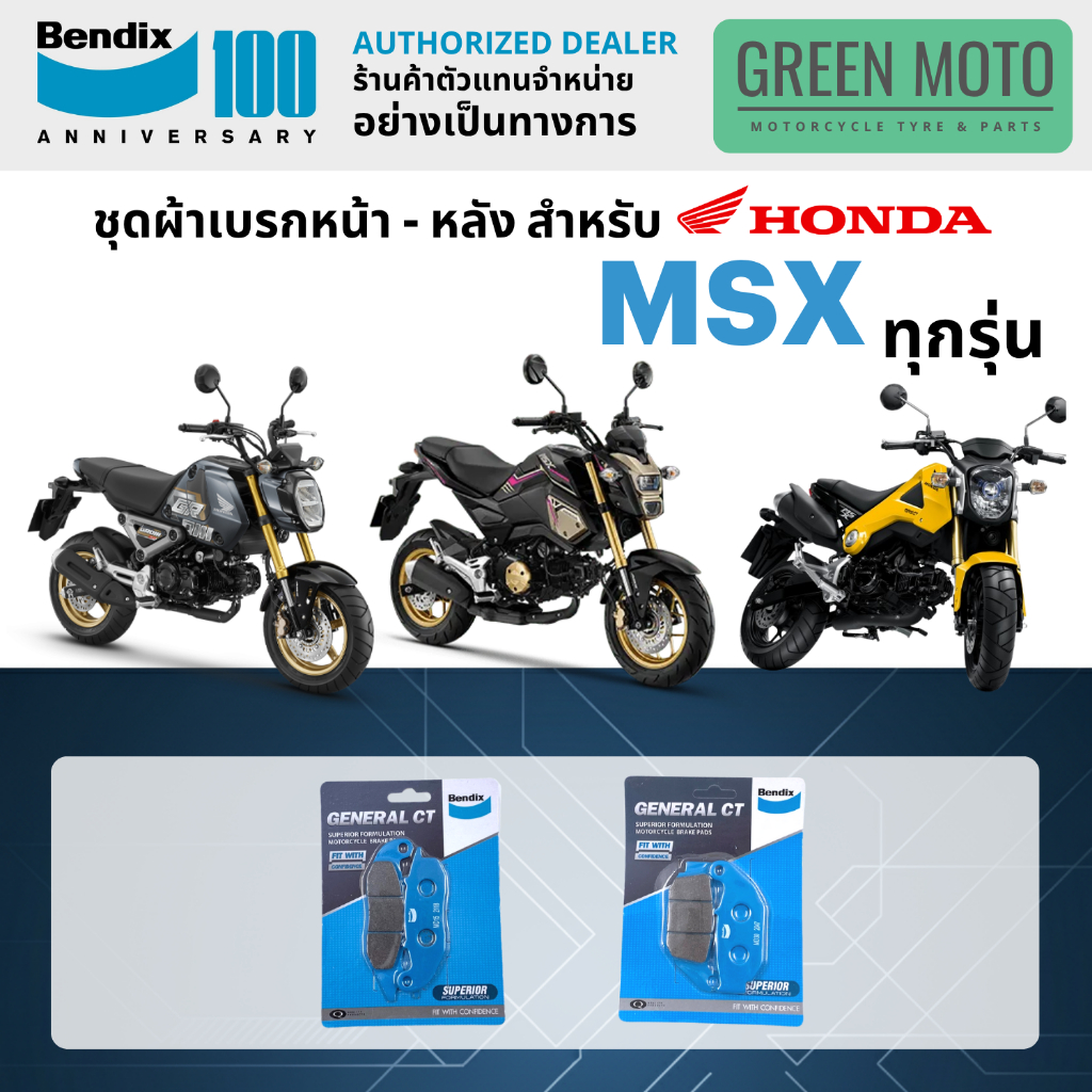 greenmoto-26142899480