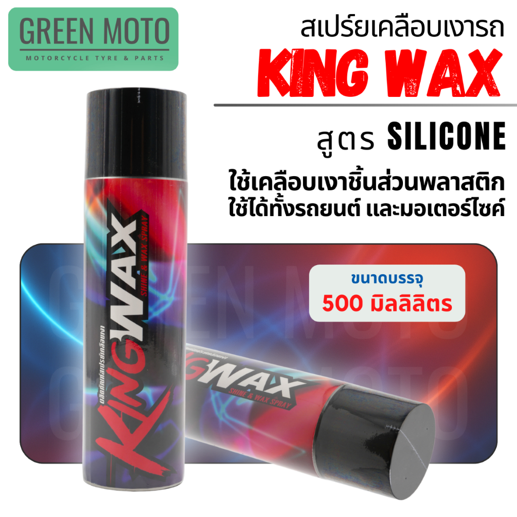 greenmoto-26835400491