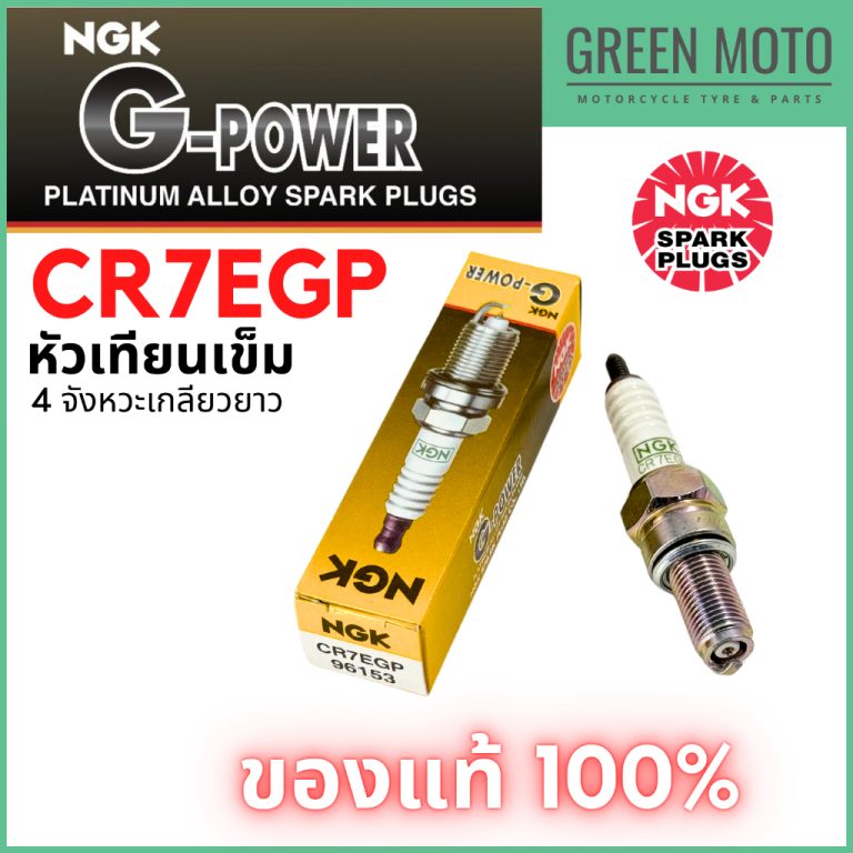 greenmoto-26965567000