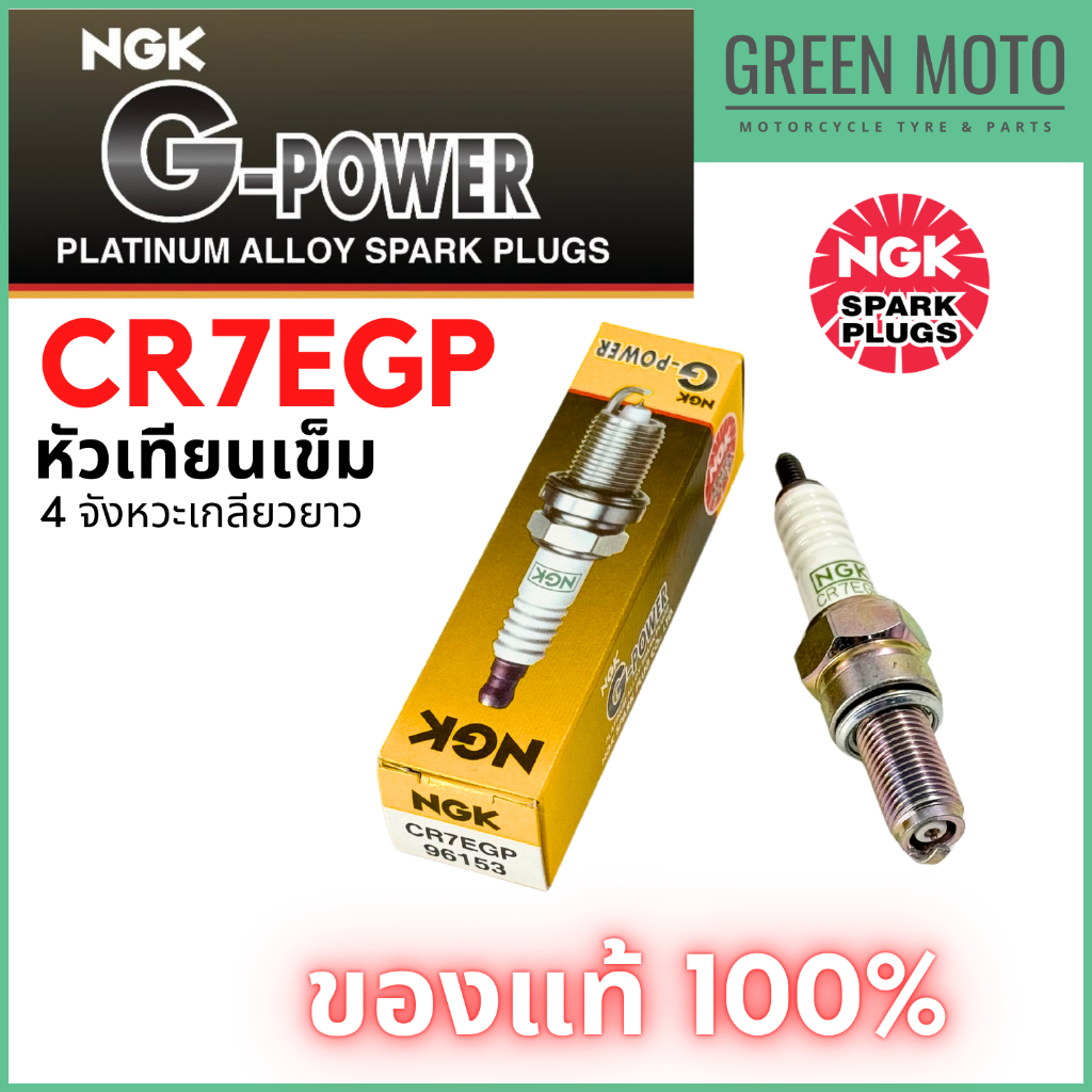 greenmoto-26965567000