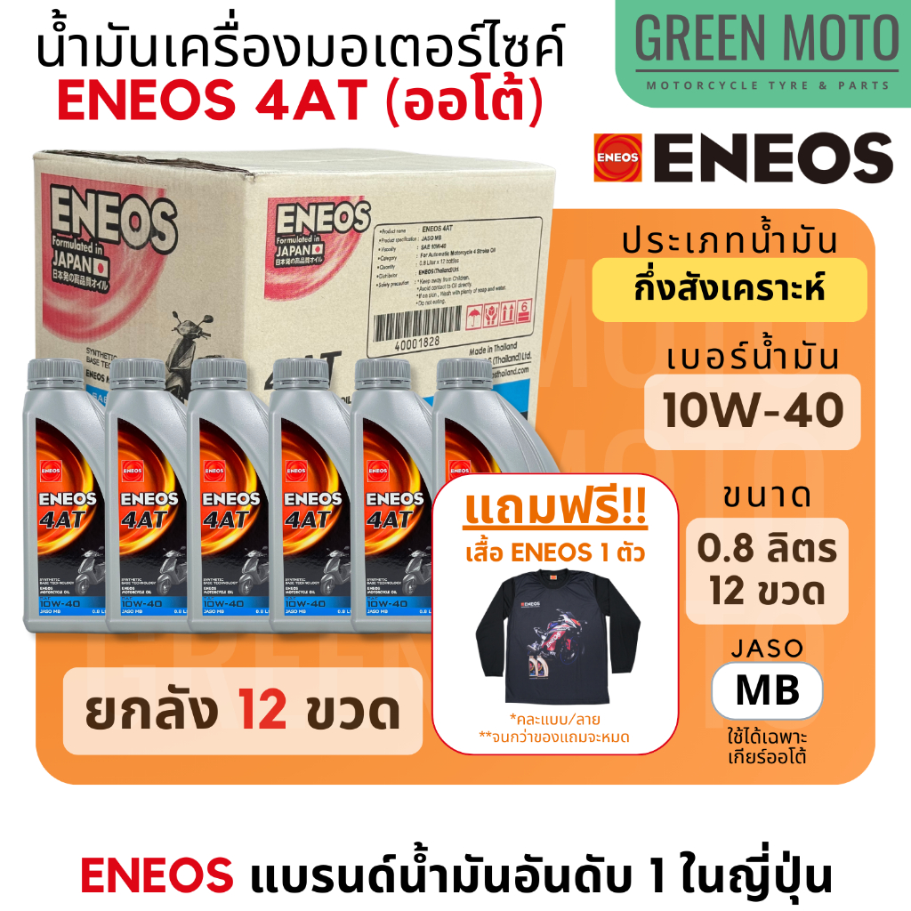 greenmoto-27100936308