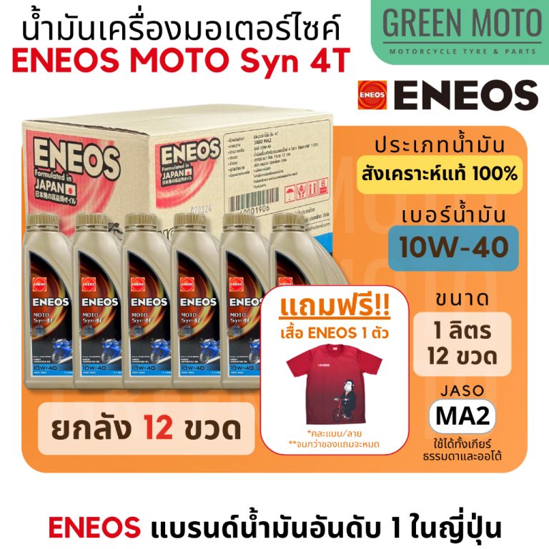 greenmoto-27850929866