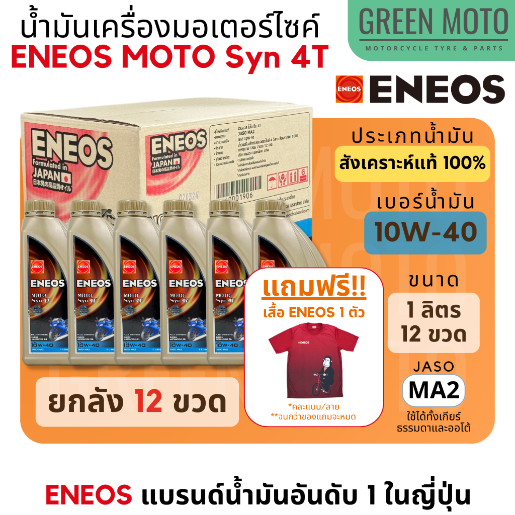 greenmoto-27850929866