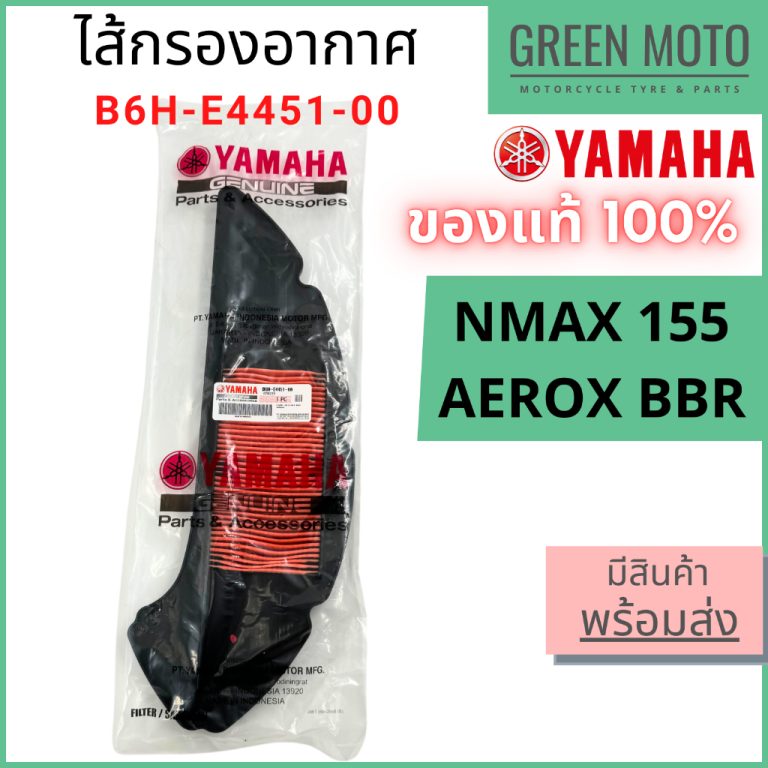 greenmoto-27865595286