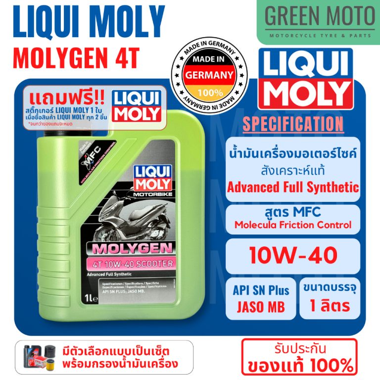 greenmoto-28053171861