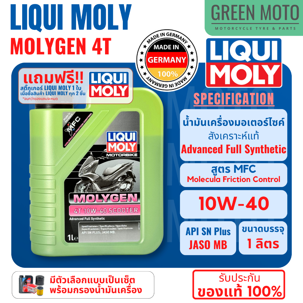greenmoto-28053171861