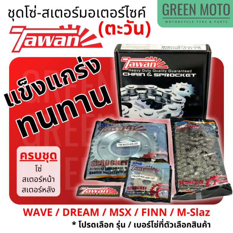 greenmoto-28058436642