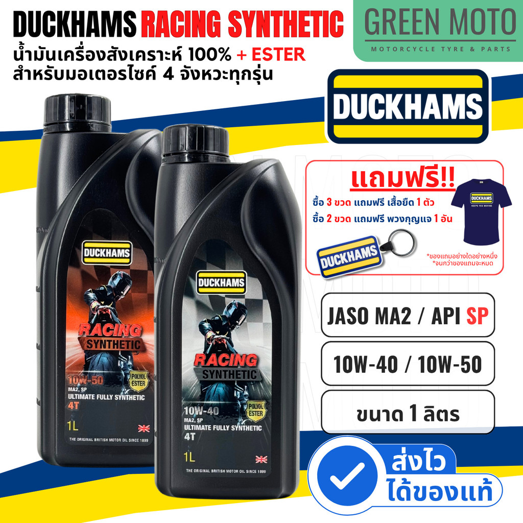 greenmoto-28517777204