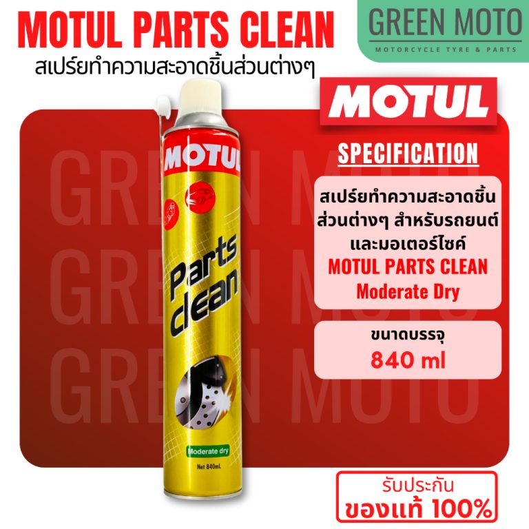 greenmoto-28559009056