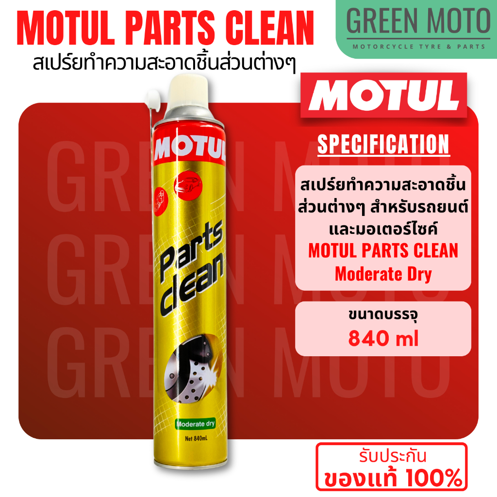 greenmoto-28559009056