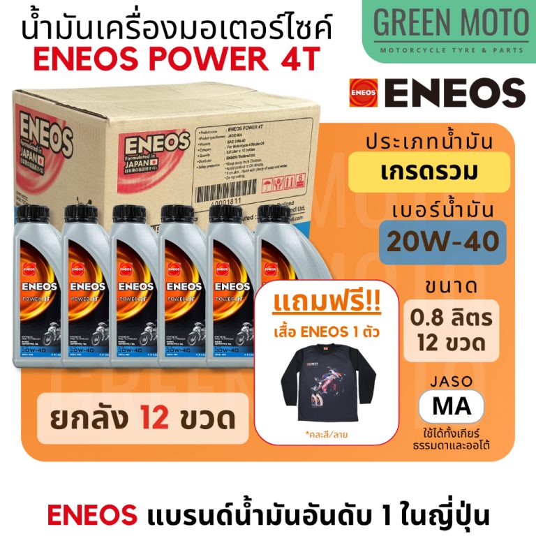 greenmoto-28750929472
