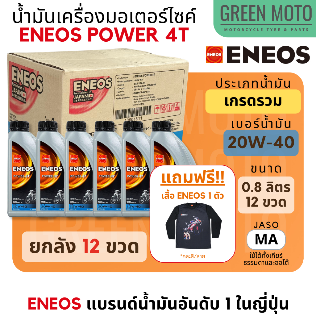 greenmoto-28750929472