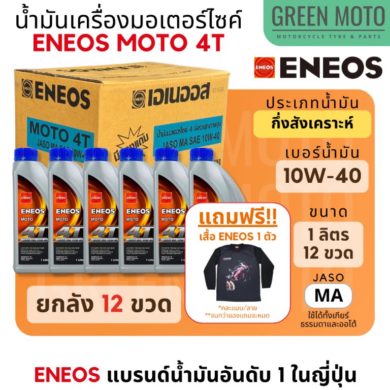 greenmoto-28800930975