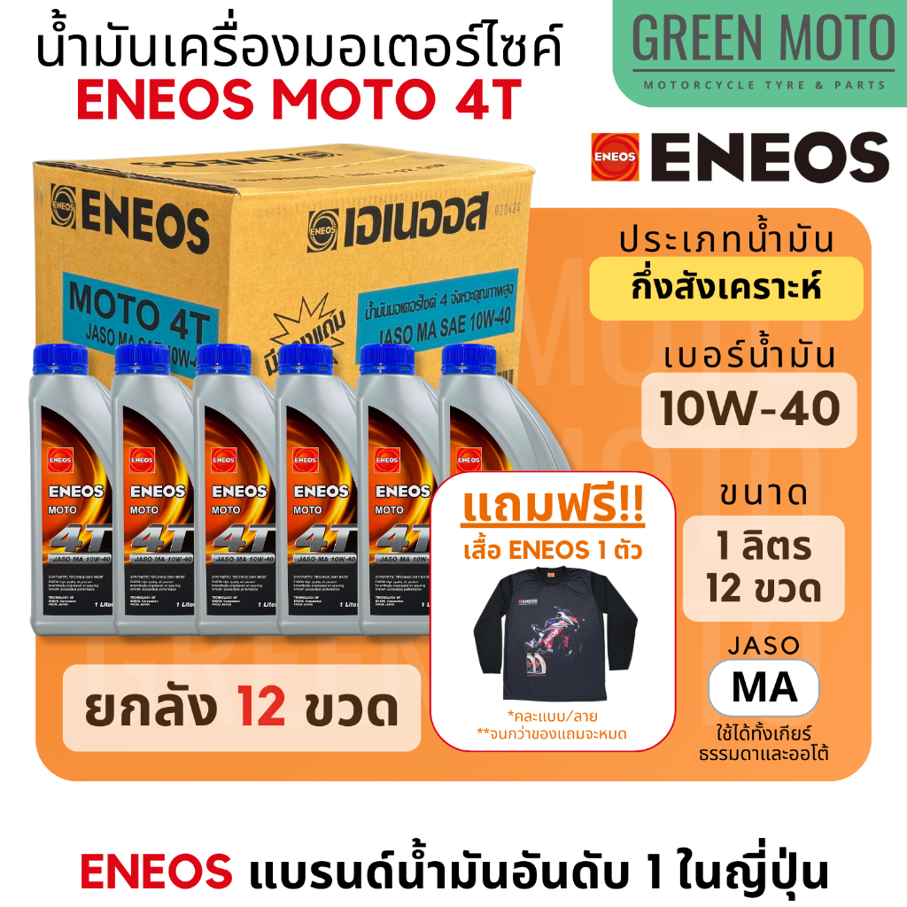 greenmoto-28800930975