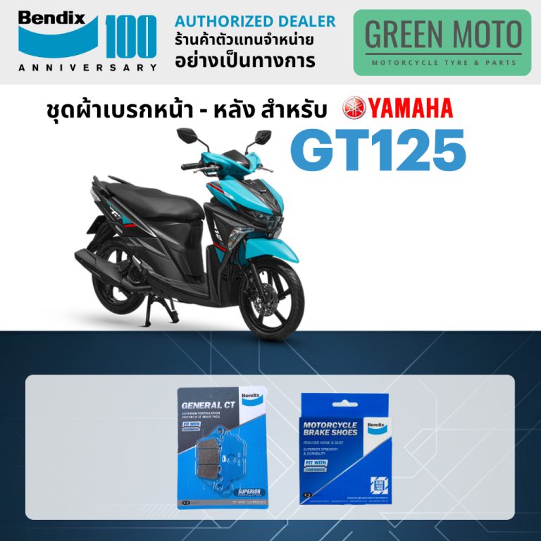 greenmoto-40874080084