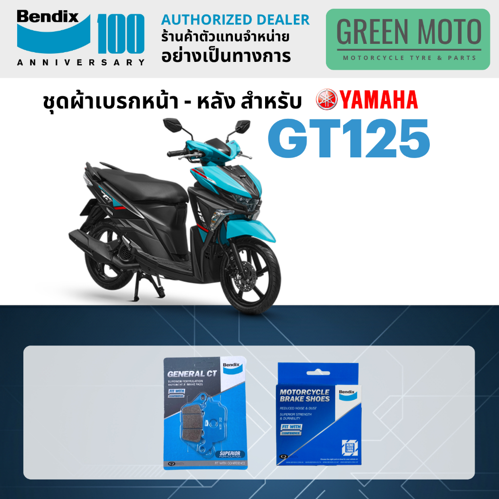 greenmoto-40874080084