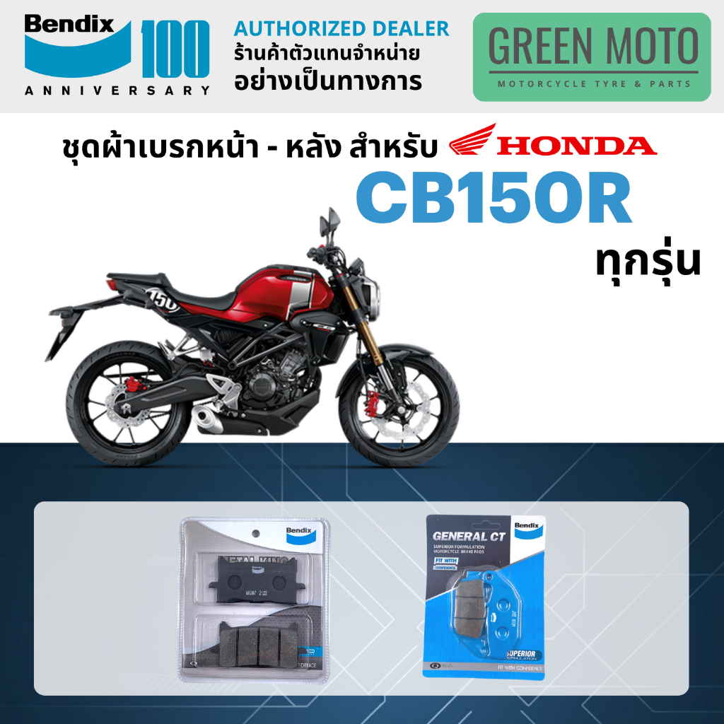 greenmoto-41324073922