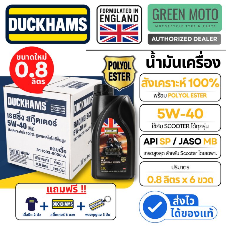greenmoto-42956480162