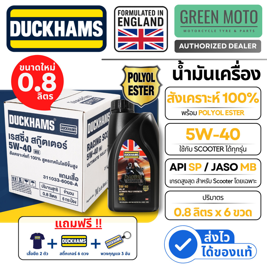 greenmoto-42956480162