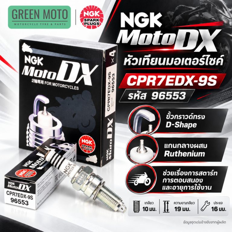 greenmoto-43935054840