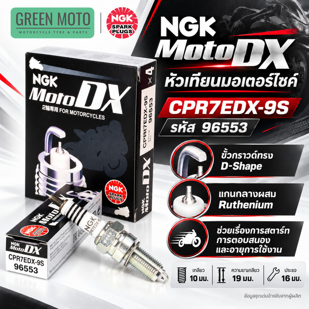 greenmoto-43935054840