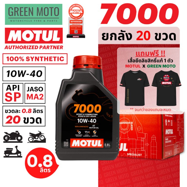 greenmoto-44178508311