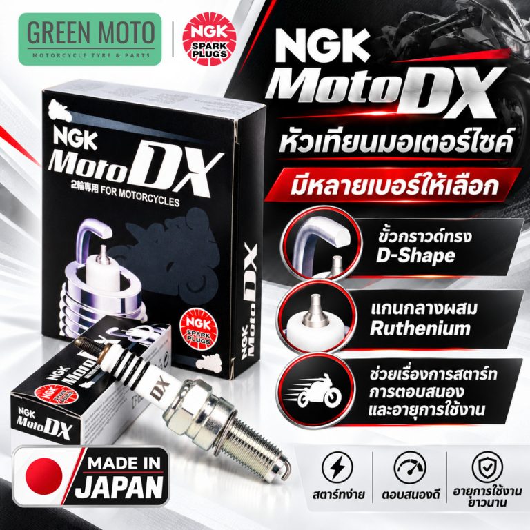 greenmoto-44819155889