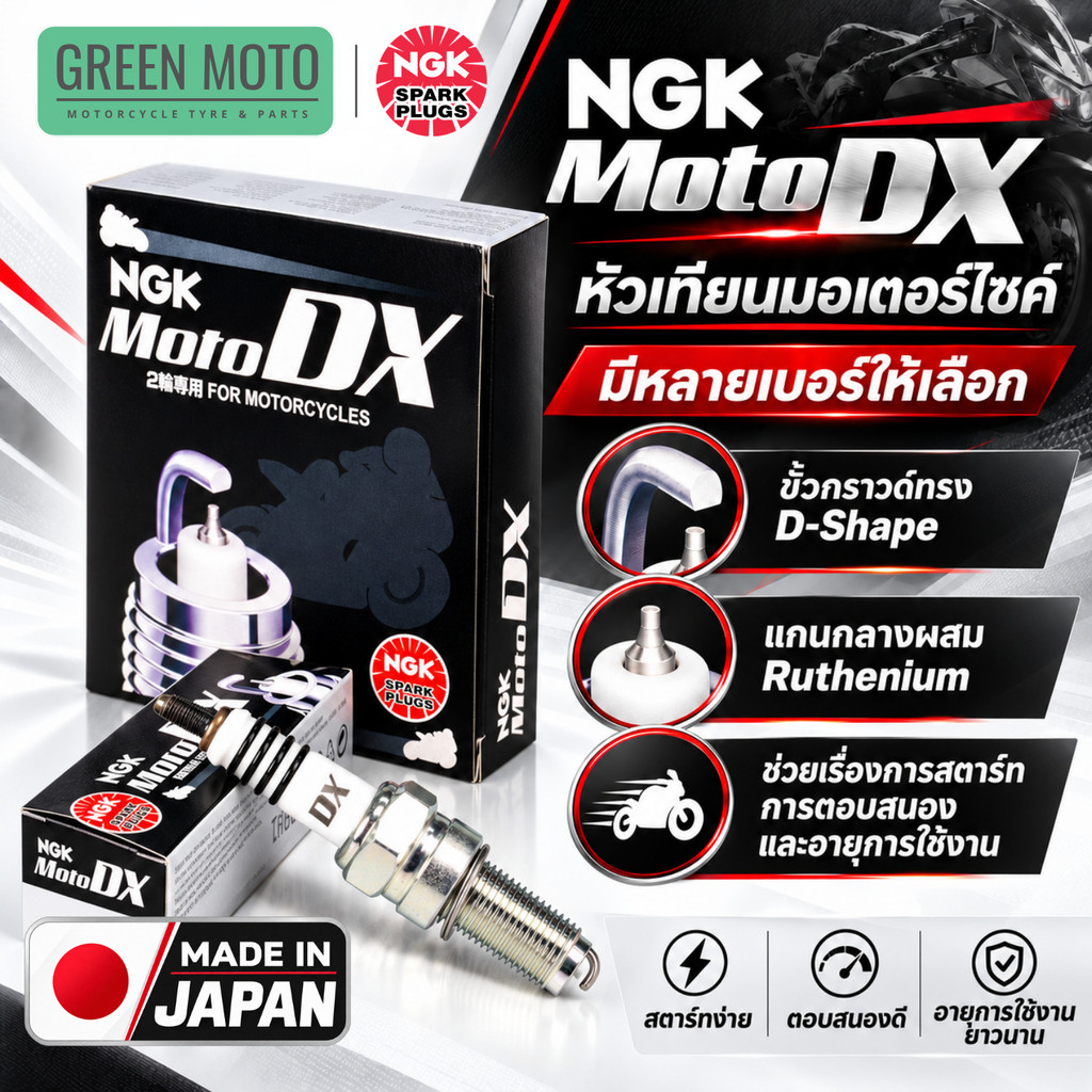 greenmoto-44819155889