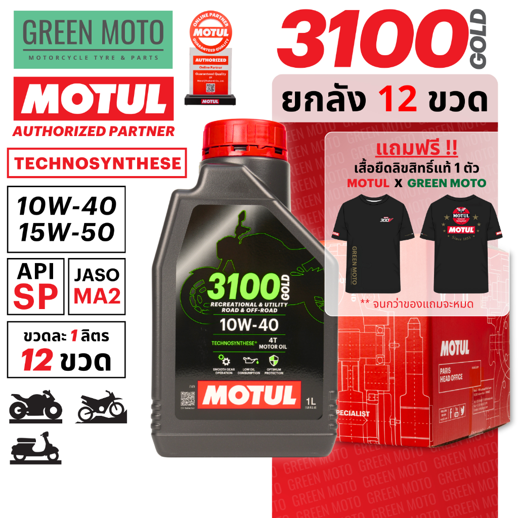 greenmoto-45255672014